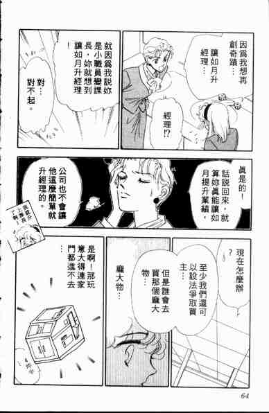 《爱情狂想曲》漫画 01卷