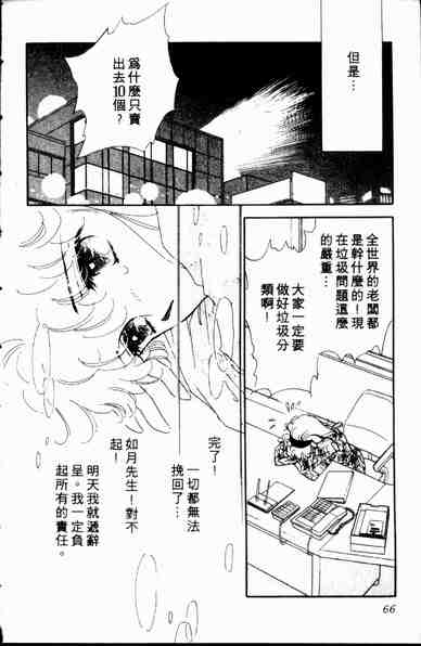 《爱情狂想曲》漫画 01卷