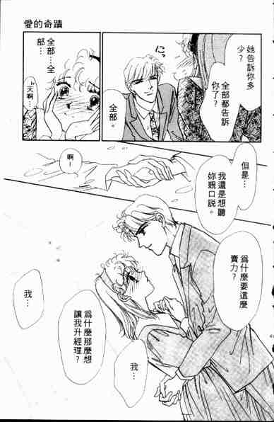 《爱情狂想曲》漫画 01卷