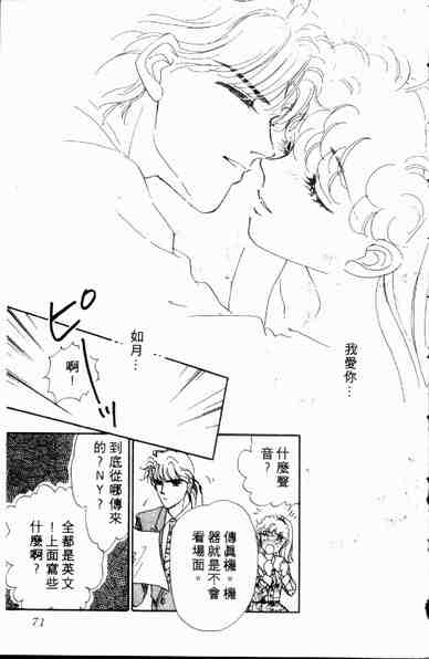 《爱情狂想曲》漫画 01卷