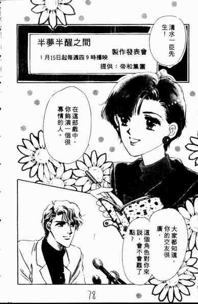 《爱情狂想曲》漫画 01卷