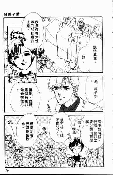 《爱情狂想曲》漫画 01卷