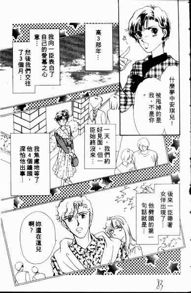 《爱情狂想曲》漫画 01卷