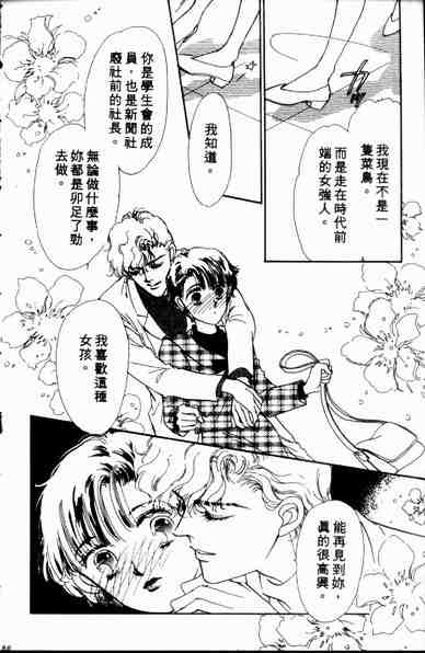 《爱情狂想曲》漫画 01卷