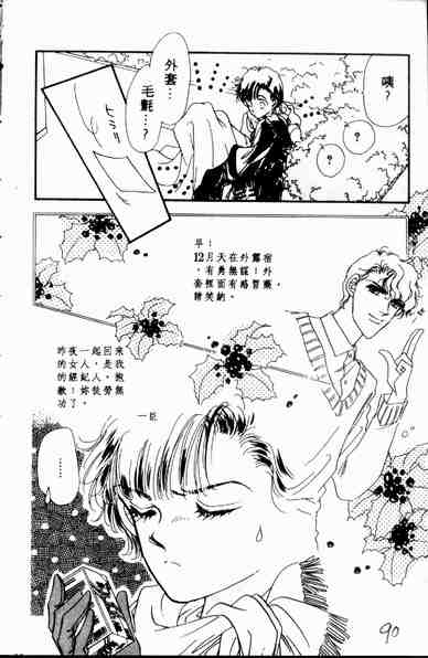 《爱情狂想曲》漫画 01卷