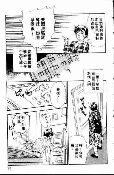 《爱情狂想曲》漫画 01卷