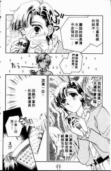 《爱情狂想曲》漫画 01卷