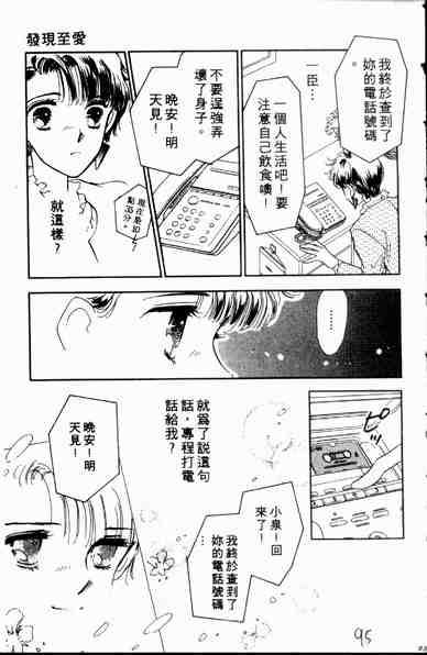 《爱情狂想曲》漫画 01卷