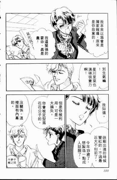 《爱情狂想曲》漫画 01卷