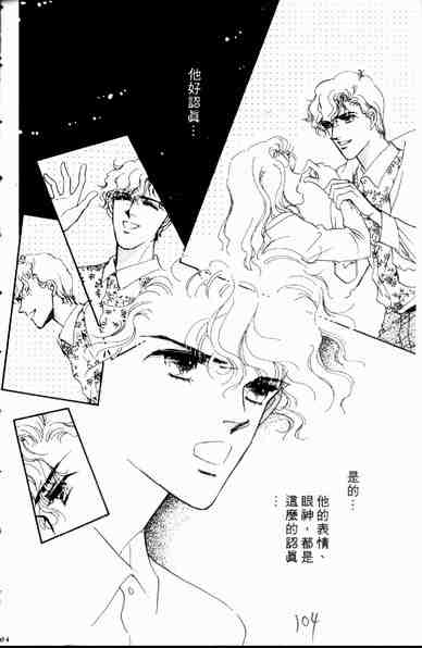 《爱情狂想曲》漫画 01卷