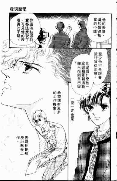 《爱情狂想曲》漫画 01卷