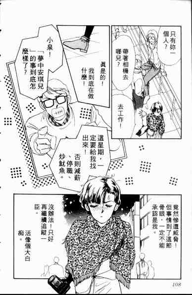 《爱情狂想曲》漫画 01卷