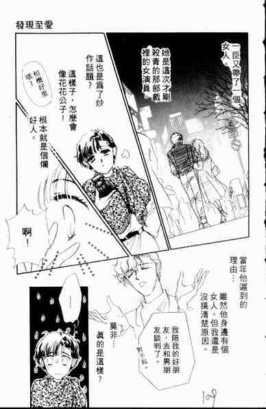 《爱情狂想曲》漫画 01卷