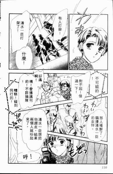 《爱情狂想曲》漫画 01卷