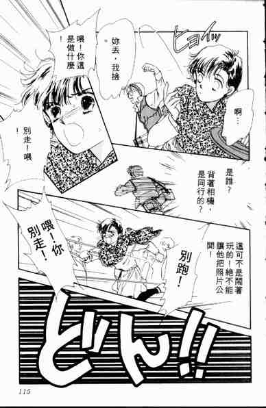 《爱情狂想曲》漫画 01卷