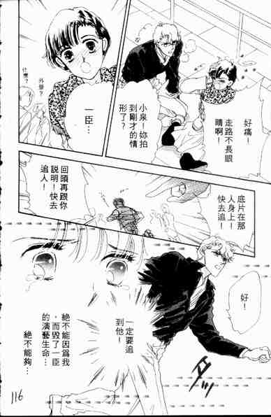 《爱情狂想曲》漫画 01卷