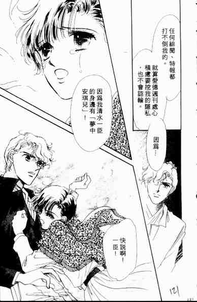 《爱情狂想曲》漫画 01卷