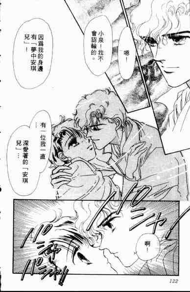 《爱情狂想曲》漫画 01卷