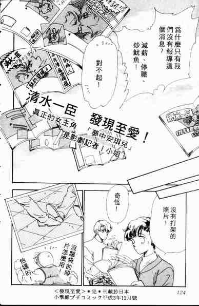 《爱情狂想曲》漫画 01卷