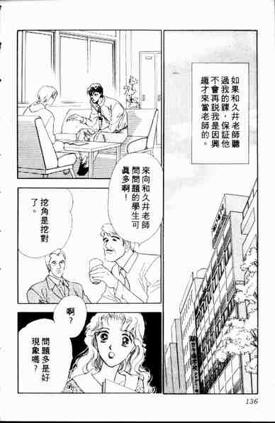 《爱情狂想曲》漫画 01卷