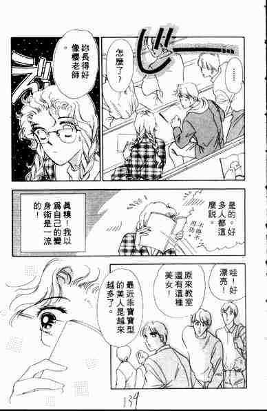 《爱情狂想曲》漫画 01卷