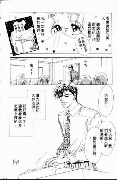 《爱情狂想曲》漫画 01卷