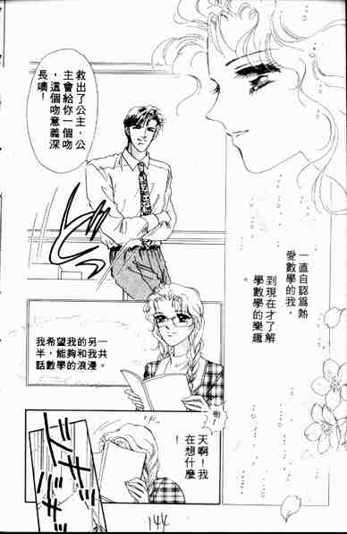 《爱情狂想曲》漫画 01卷