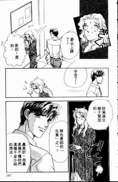 《爱情狂想曲》漫画 01卷