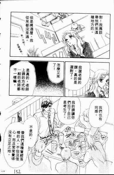 《爱情狂想曲》漫画 01卷