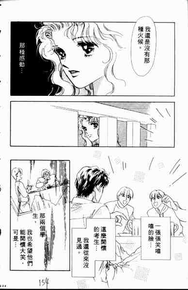 《爱情狂想曲》漫画 01卷