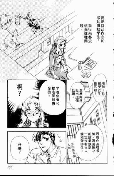 《爱情狂想曲》漫画 01卷