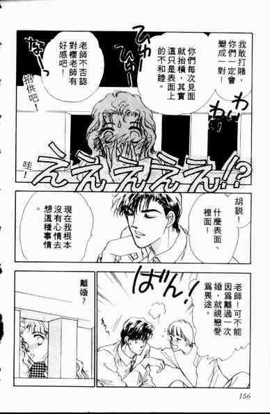 《爱情狂想曲》漫画 01卷