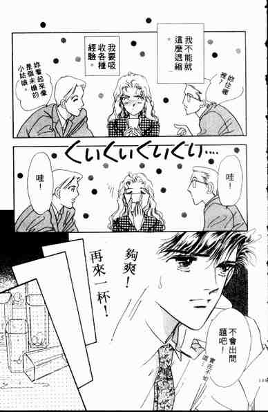 《爱情狂想曲》漫画 01卷