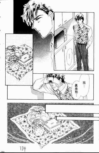 《爱情狂想曲》漫画 01卷