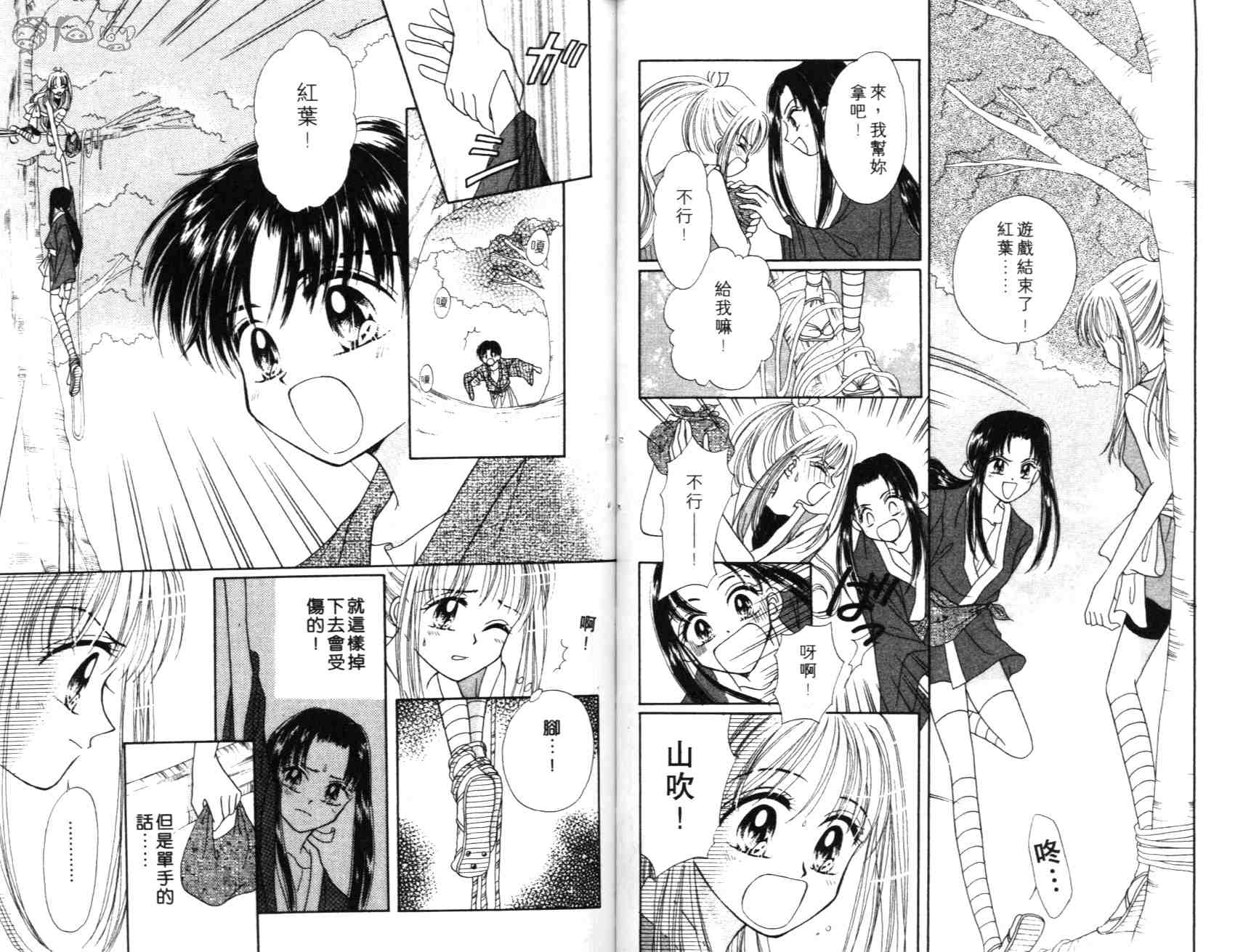 《存钱三人组》漫画 01卷