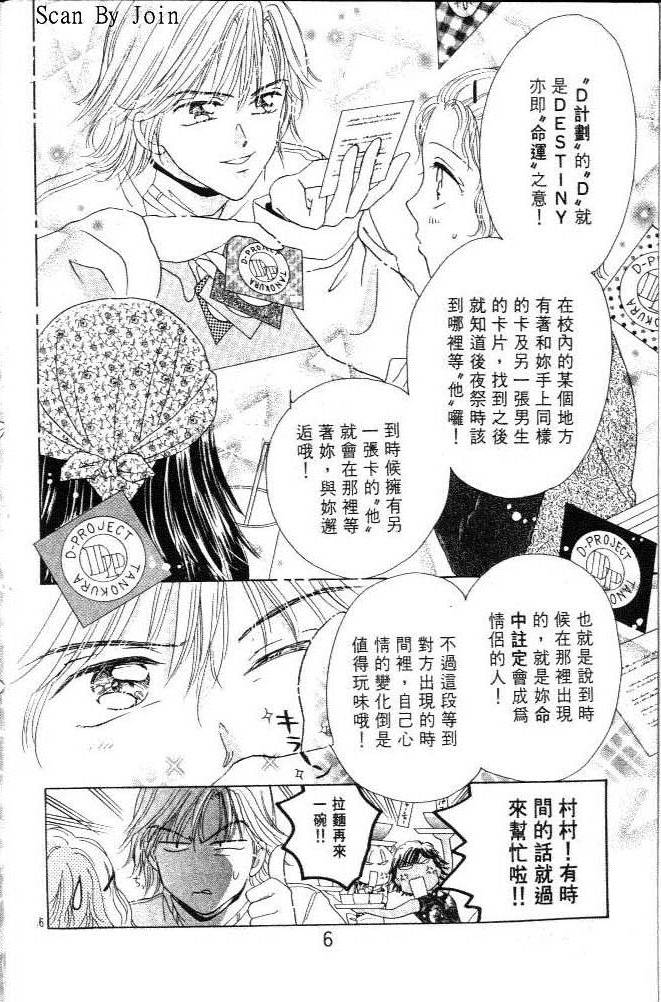 《窈窕美眉》漫画 02卷