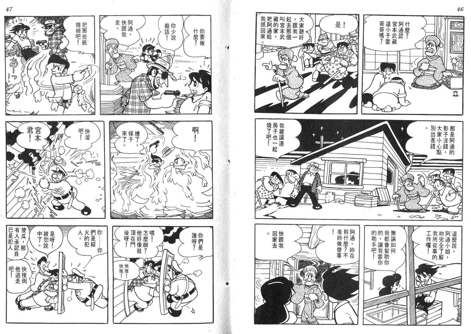 《电影万岁》漫画 01卷