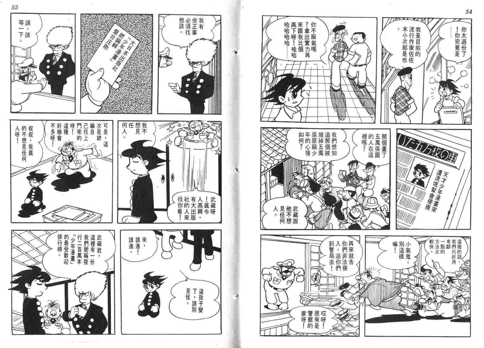 《电影万岁》漫画 01卷