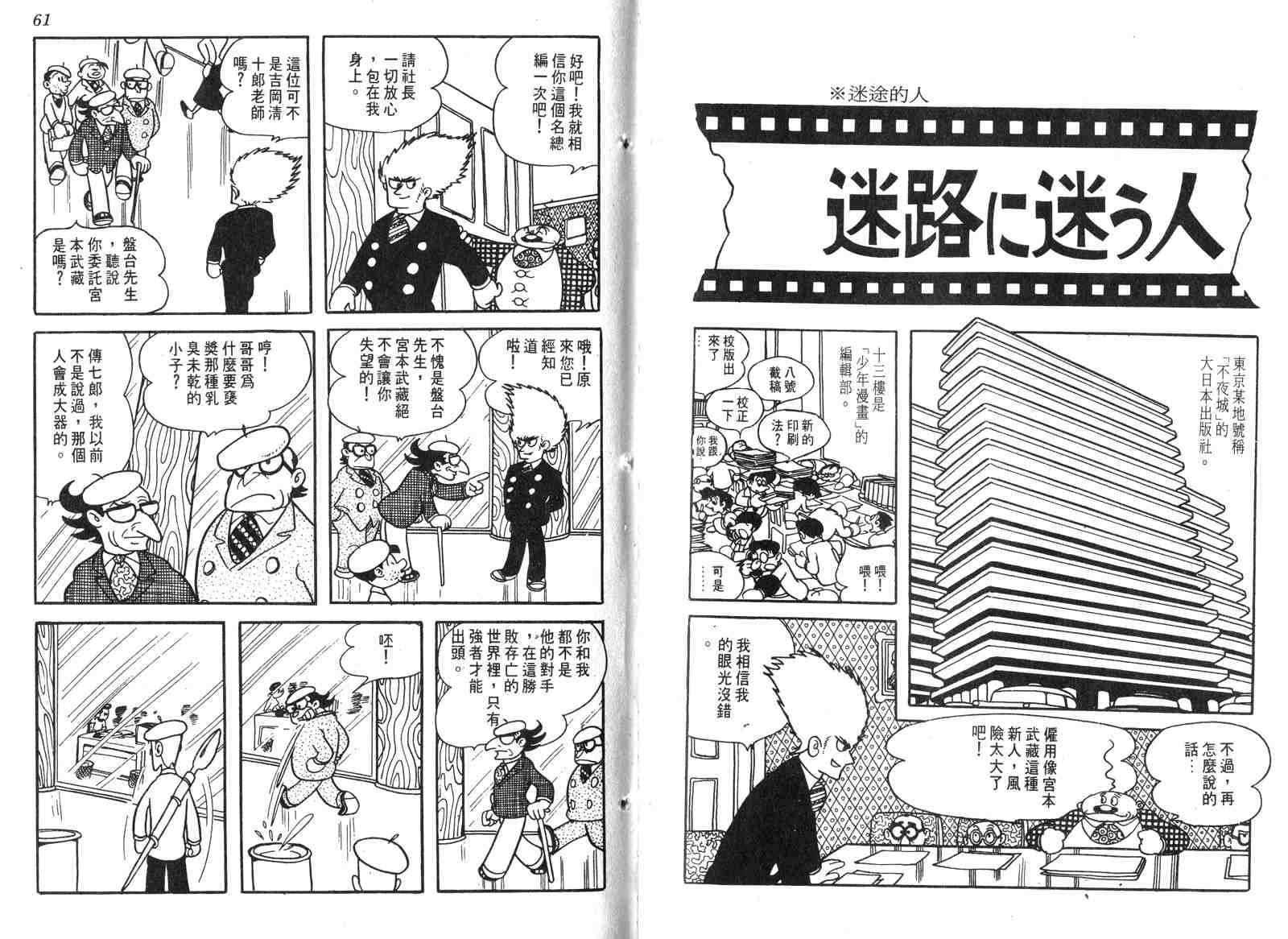 《电影万岁》漫画 01卷