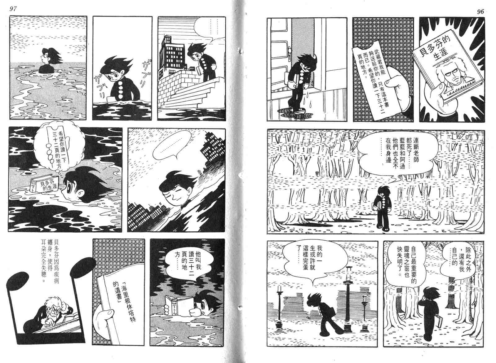 《电影万岁》漫画 01卷