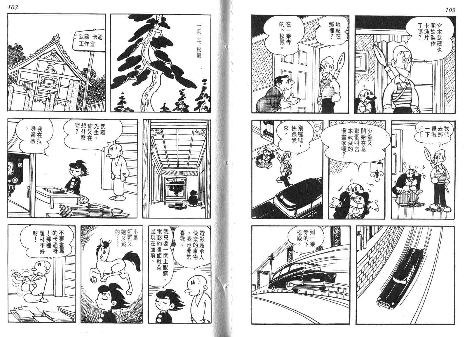 《电影万岁》漫画 01卷