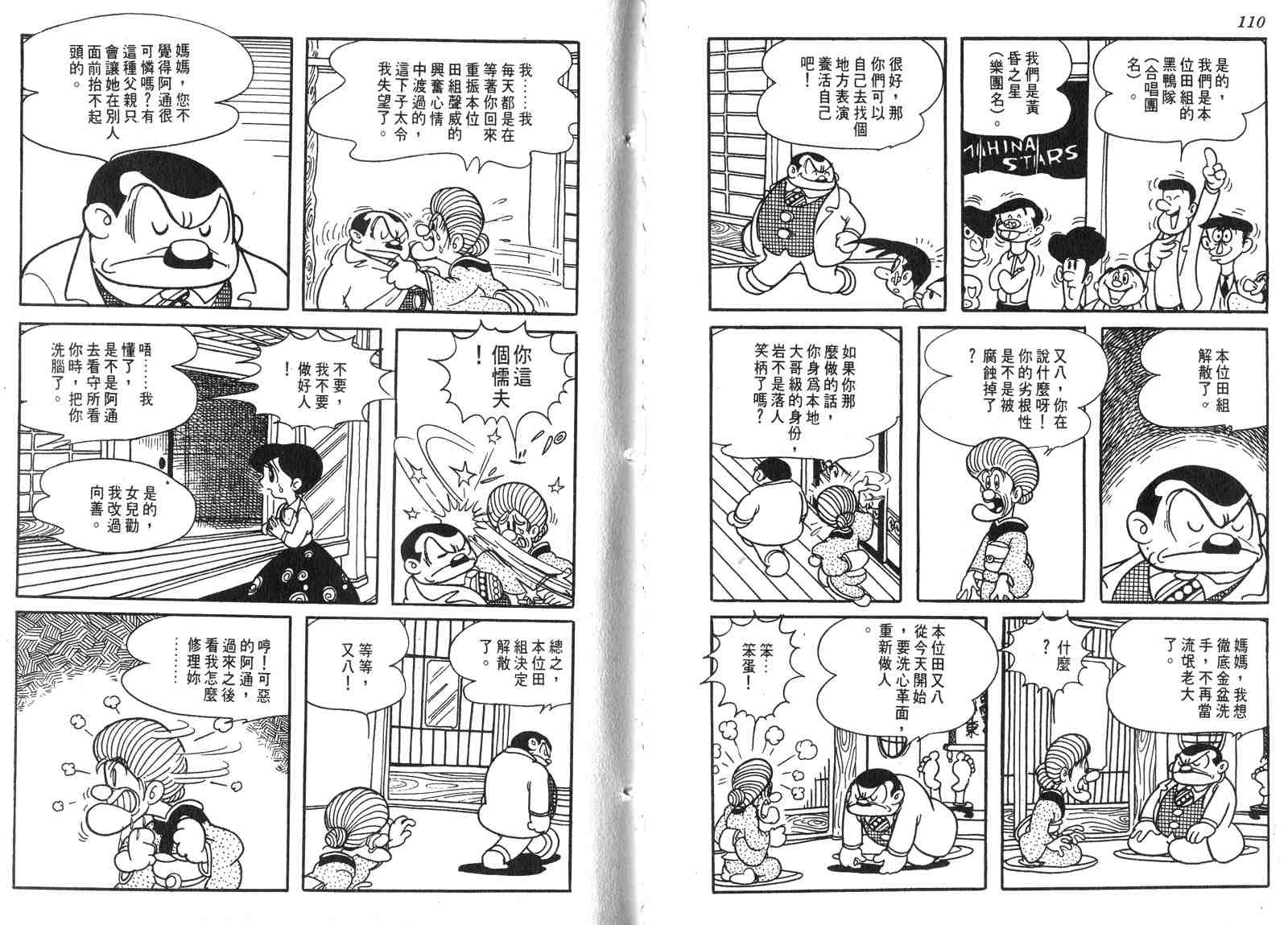 《电影万岁》漫画 01卷