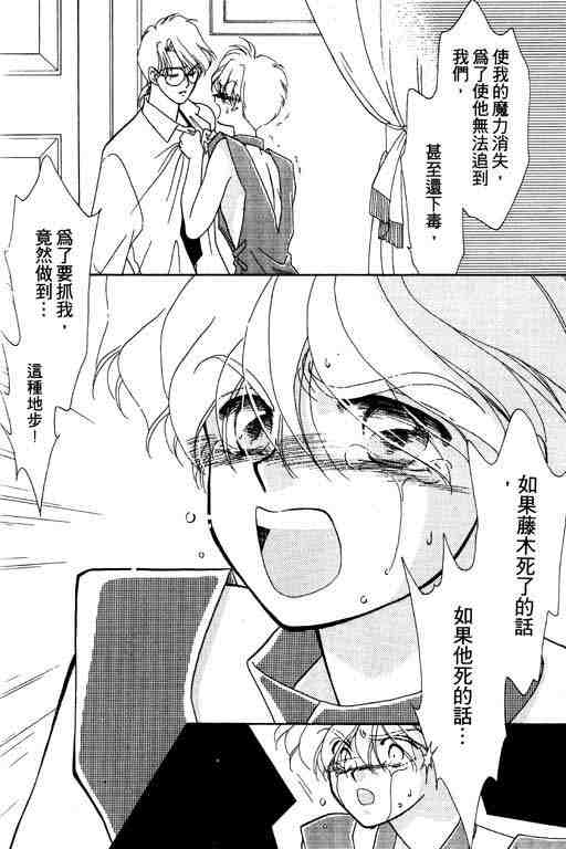 《俘虏天使》漫画 01卷