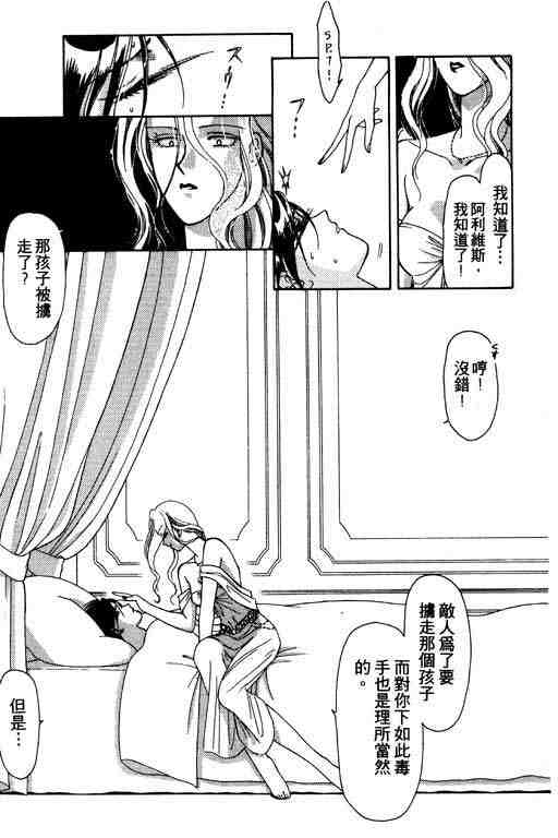 《俘虏天使》漫画 01卷