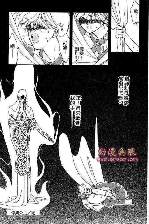 《俘虏天使》漫画 01卷