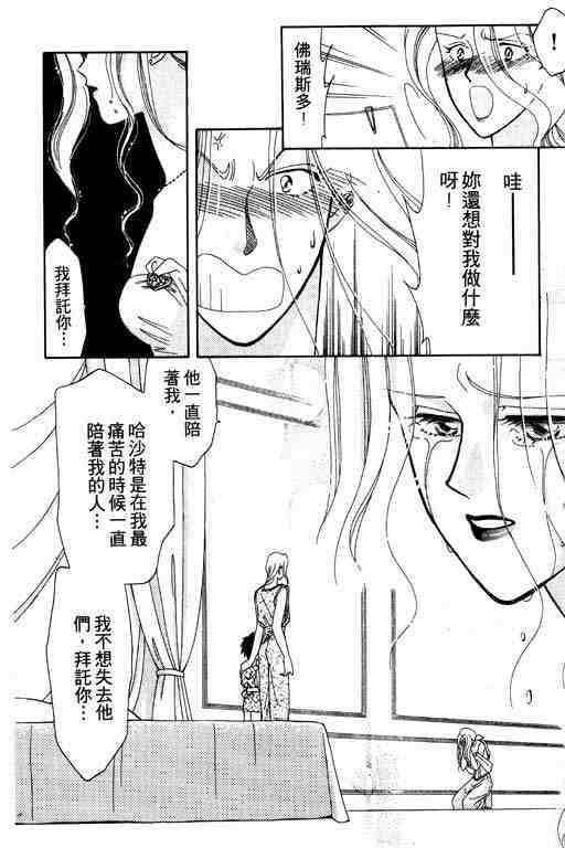 《俘虏天使》漫画 01卷