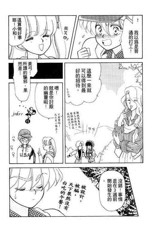 《俘虏天使》漫画 01卷