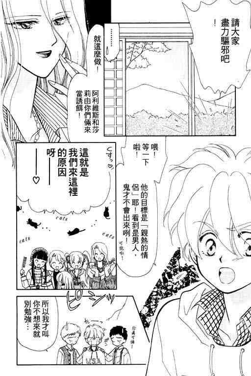 《俘虏天使》漫画 01卷