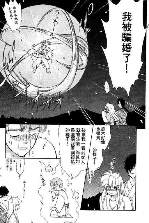 《俘虏天使》漫画 01卷