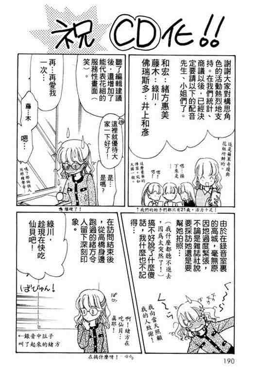 《俘虏天使》漫画 01卷